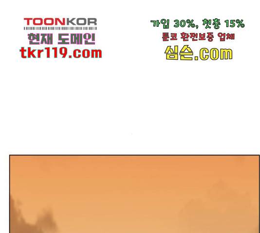 빅맨 94화 139