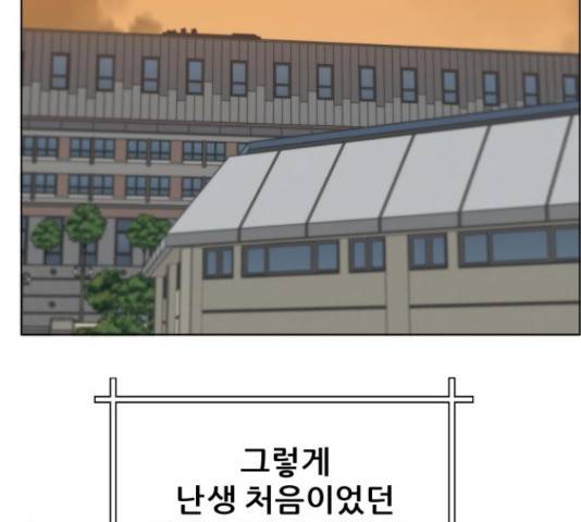 빅맨 94화 140