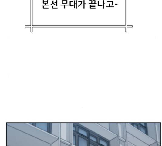 빅맨 94화 141