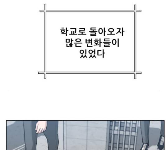 빅맨 94화 143