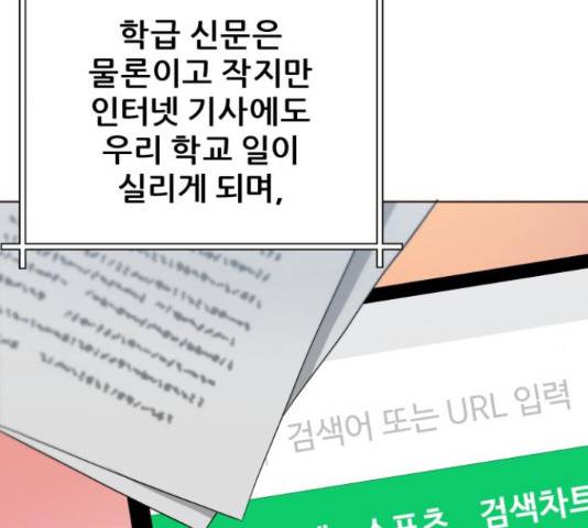 빅맨 94화 146