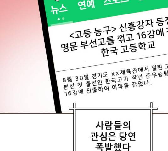 빅맨 94화 147