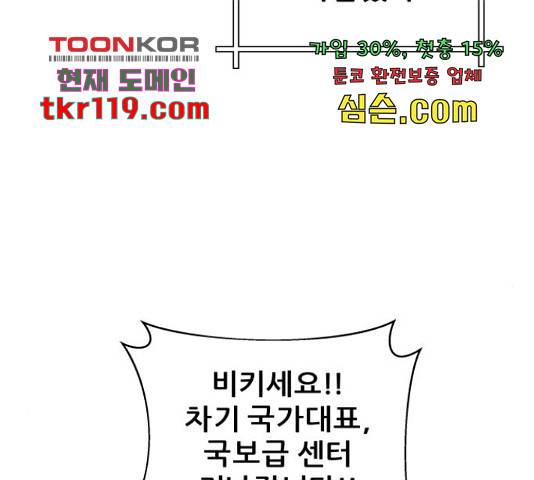 빅맨 94화 148