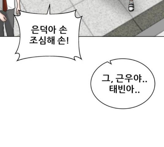 빅맨 94화 150