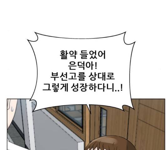 빅맨 94화 151