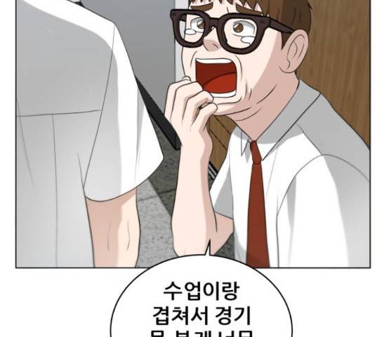 빅맨 94화 152