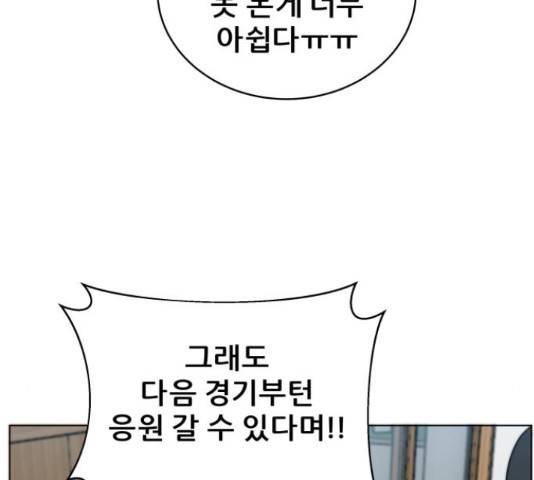 빅맨 94화 153