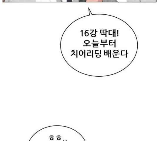 빅맨 94화 155
