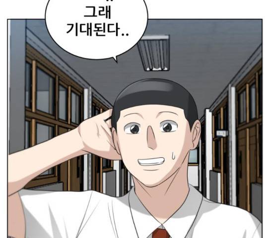 빅맨 94화 156