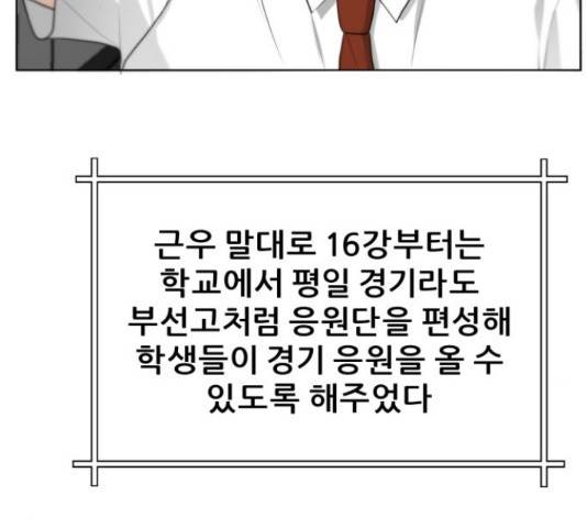 빅맨 94화 157