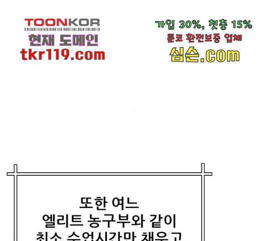 빅맨 94화 158