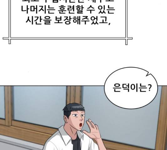 빅맨 94화 159