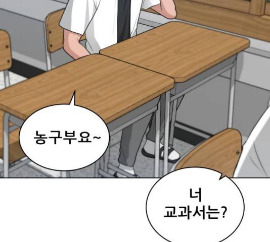 빅맨 94화 160