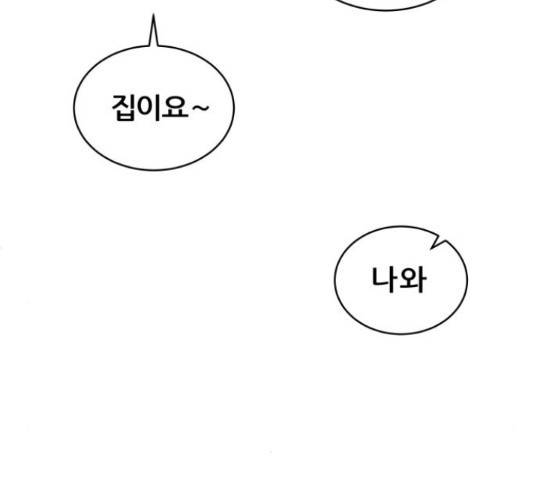 빅맨 94화 161