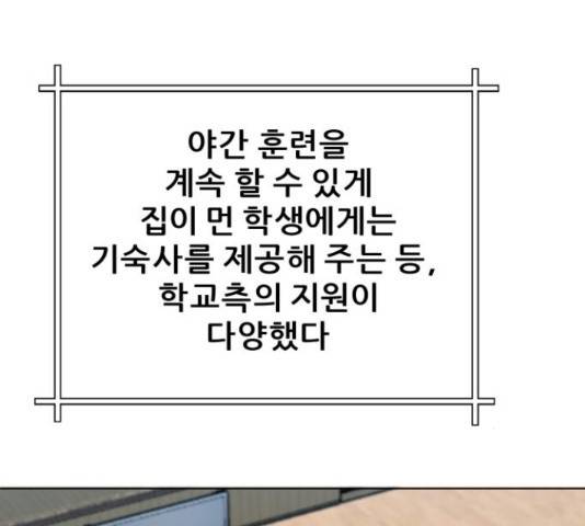 빅맨 94화 162