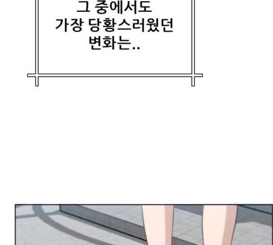 빅맨 94화 167