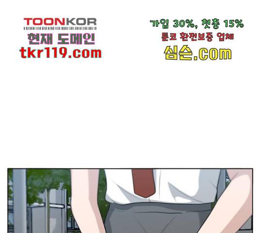 빅맨 94화 169