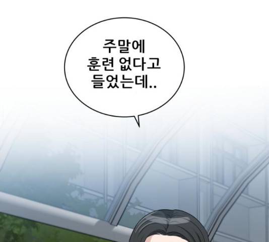 빅맨 94화 173