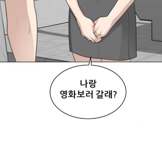 빅맨 94화 175
