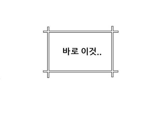 빅맨 94화 176