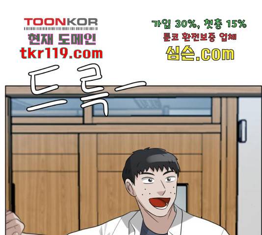 빅맨 94화 179