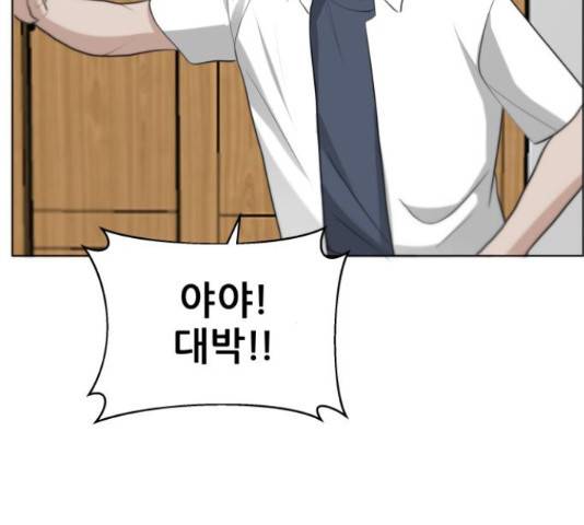 빅맨 94화 180