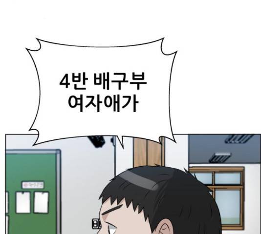 빅맨 94화 183