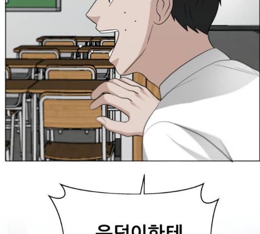 빅맨 94화 184