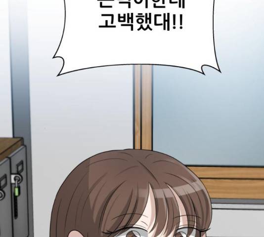 빅맨 94화 185