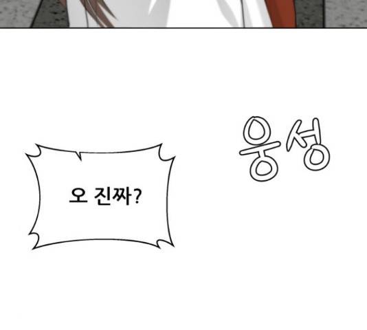 빅맨 94화 187