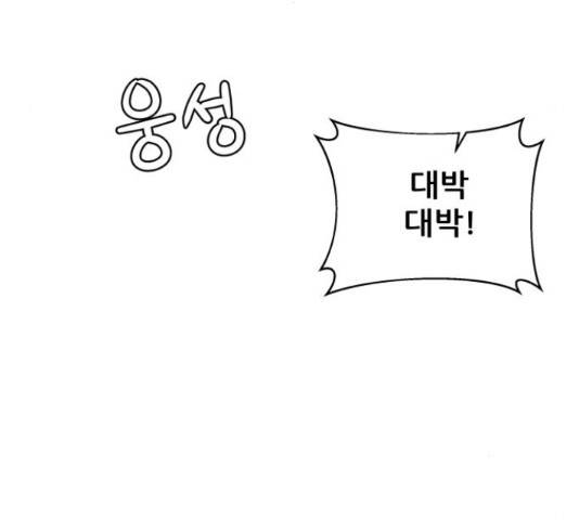 빅맨 94화 188