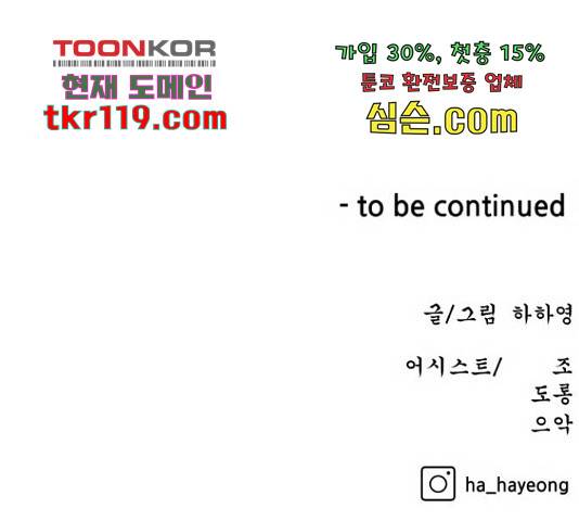 빅맨 94화 189