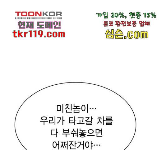 100 35화 22