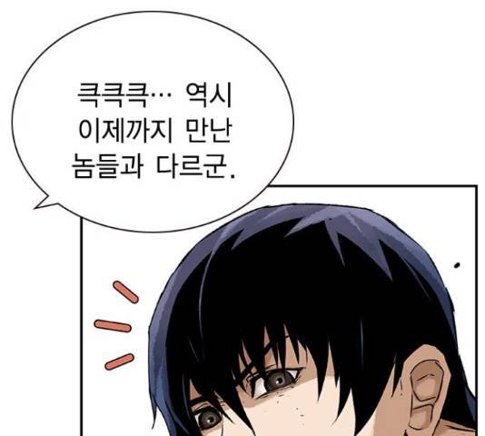 100 35화 25