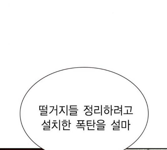 100 35화 47