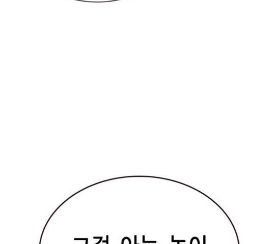 100 35화 63