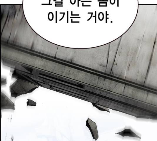 100 35화 64