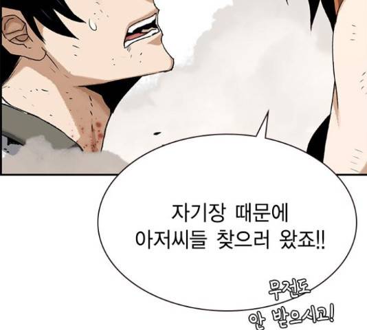 100 35화 89