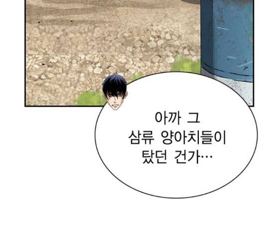 100 35화 92