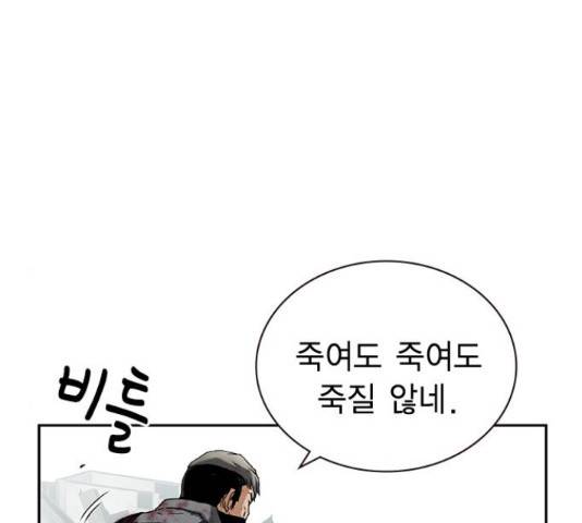 100 35화 95
