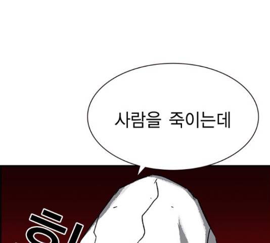 100 35화 110