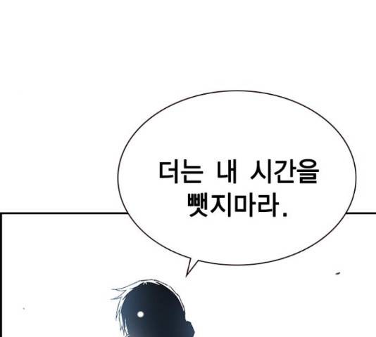100 35화 120