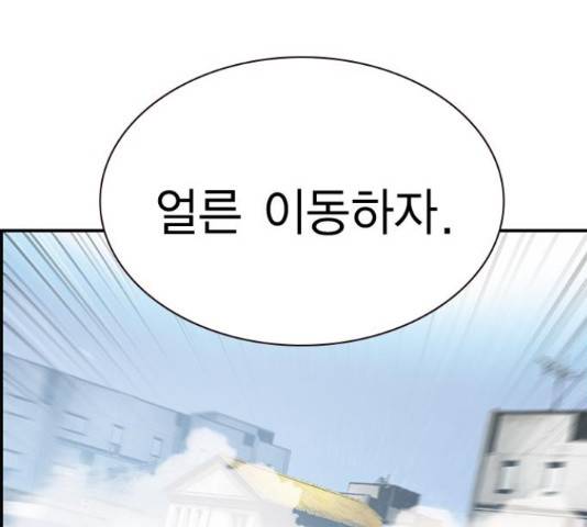 100 35화 138