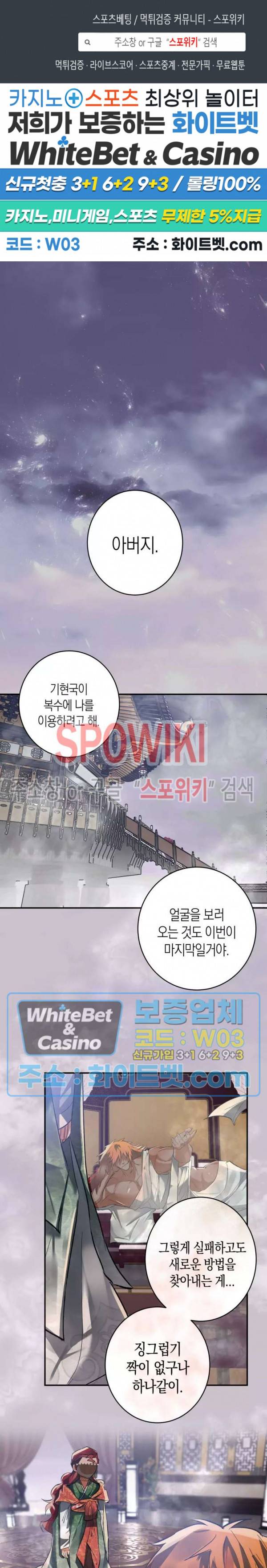 대물전 38화 1