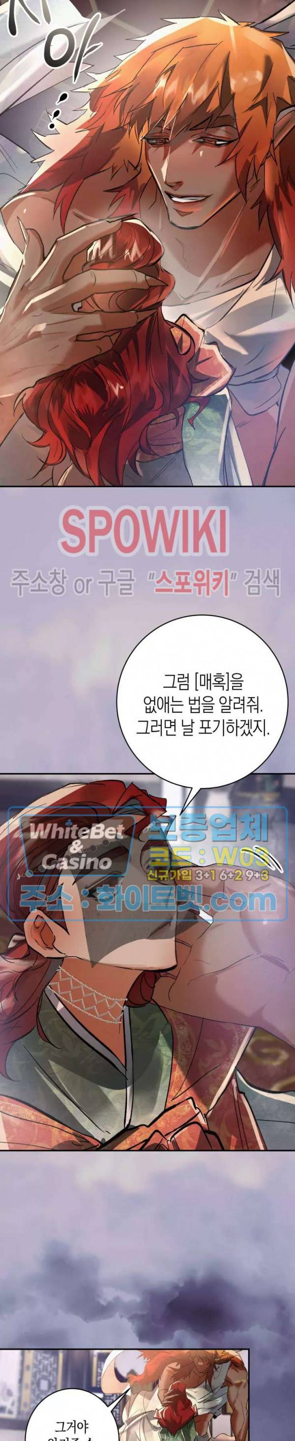 대물전 38화 3