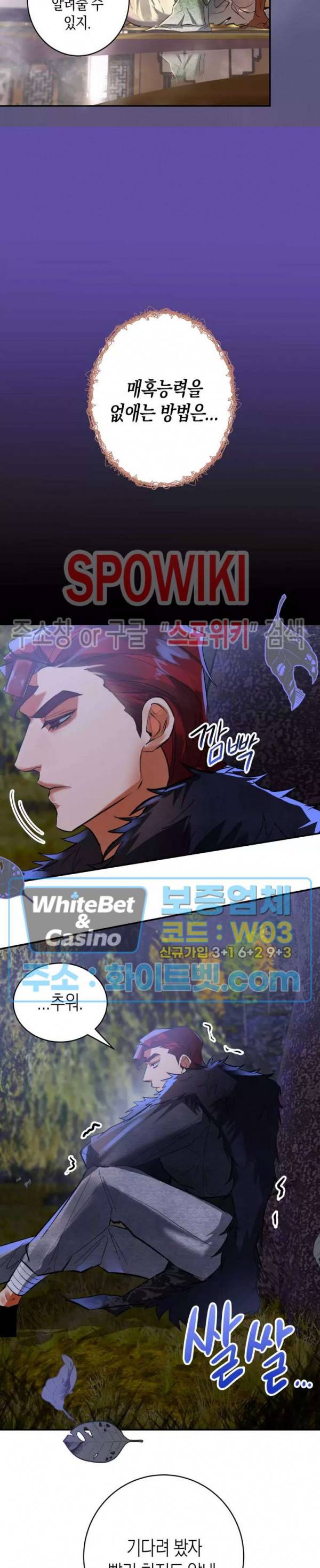 대물전 38화 4