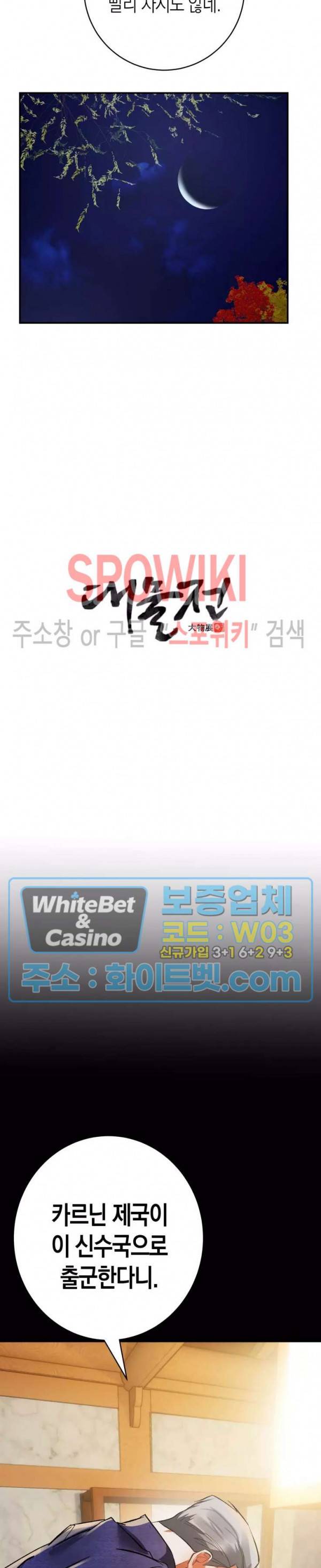 대물전 38화 5