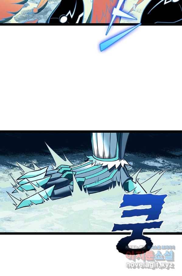 리:플레이어 67화 4