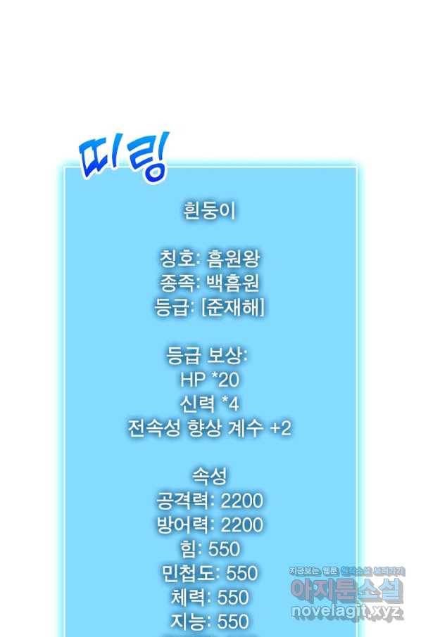 리:플레이어 67화 8