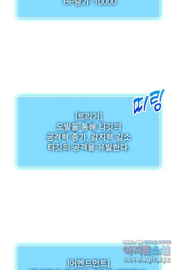 리:플레이어 67화 10